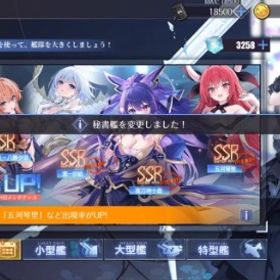 引退垢4 | アズールレーン(アズレン)のアカウントデータ、RMTの販売・買取一覧