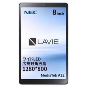 PC-T0855GAS LAVIE T8 8型 4GB/64GB/WiFi/アークティックグレー