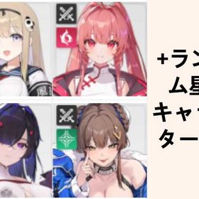 アジアサーバー-ストーリー2-1-ハル-メイリン-チズル-ユキ-ランダム星5キャラクター1体 | カオゼロ(カオスゼロナイトメア)のアカウントデータ、RMTの販売・買取一覧