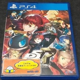 PS4 ペルソナ5 ザ・ロイヤル