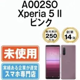 未使用 Sony Xperia 5 II ピンク 赤 SoftBank 本体