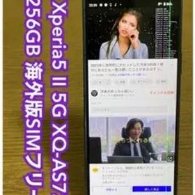 Xperia5 Ⅱ 5G SIMフリー 256GB XQ-AS72 （i11）