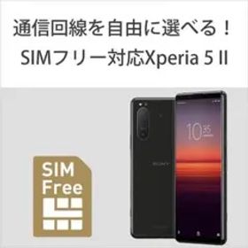xperia5Ⅱ 本体側面傷あり
