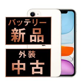 【中古】 iPhone11 128GB ホワイト ip11mtm1060a