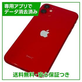 iPhone 11 128GB レッド SIMフリー au版
