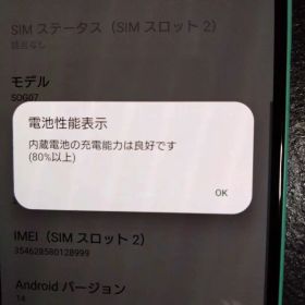 Xperia 10 IV ミント SOG07 スマートフォン 本体