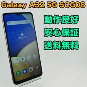 バッテリー良好 Galaxy A32 5G SCG08 64GB ブラック SIMフリー(simロック解除済) 中古 本体 動作確認済 【最短送料無料】M-165