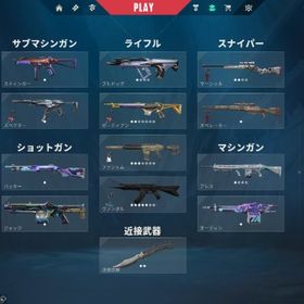 VALORANT ヴァロラントアカウント 人気スキン多数