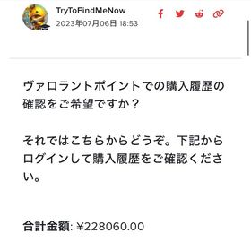 valorant22万課金垢