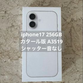 iPhone 17 カタール版 A3519 未開封新品