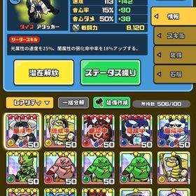 スタメ光 ダイヤ20000 | まもダンプラス(まものダンジョンプラス)のアカウントデータ、RMTの販売・買取一覧