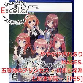 [bn:13] 五等分のプリンセス ～幻想と深淵と魔法学院～ PS5