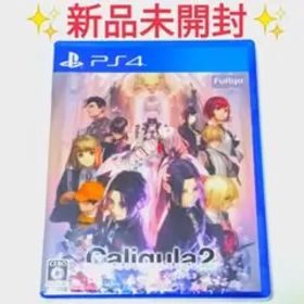 【新品未開封】PS4 カリギュラ2 Caligula2