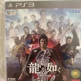 龍が如く 維新!