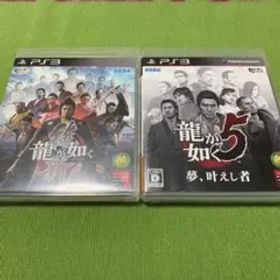 龍が如く 維新！&５