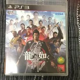 龍が如く 維新!