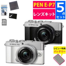 ＼レビュー特典でバッテリープレゼント／（便利な5点セット）オリンパス PEN E-P7 レンズキット ミラーレス一眼 カメラ 14-42mmEZ シルバー ホワイト OLYMPUS デジタル一眼レフ 小型 軽量（.QL）