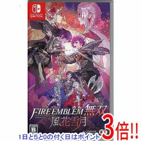 【1日と5.0のつく日、18日はポイント3倍！】【中古】ファイアーエムブレム無双 風花雪月 Nintendo Switch ケースいたみ
