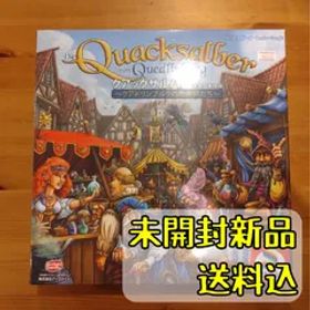 クアックサルバー 完全日本語版 【ボードゲーム】