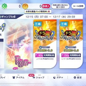 チップ21万アカウント iOS | セガNET麻雀 MJ(MJモバイル)のアカウントデータ、RMTの販売・買取一覧