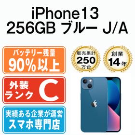 アップル(Apple)のバッテリー90%以上 iPhone13 256GB ブルー SIMフリー 本体 スマホ アイフォン アップル apple 【送料無料】 ip13mtm1730b(スマートフォン本体)