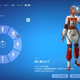 【メア即/全機種対応】🌸エモ微強＆poloエリエジェ🌸蝶に導かれて/お披露目/負け犬 | フォートナイト(Fortnite)のアカウントデータ、RMTの販売・買取一覧