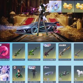 【引退垢】殿堂水晶, アズラA4 | 荒野行動のアカウントデータ、RMTの販売・買取一覧