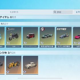 鬼滅の金枠など 引退垢 1オーナー | 荒野行動のアカウントデータ、RMTの販売・買取一覧