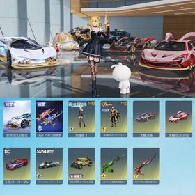 旧殿堂車🔥ミサミサ 殿堂デュアル セーフティ解除済み | 荒野行動のアカウントデータ、RMTの販売・買取一覧