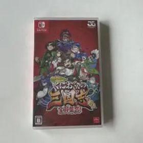 【新品未開封】Switch くにおくんの三国志だよ全員集合