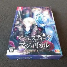 マジェスティック☆マジョリカル 限定版