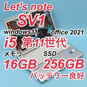 パナソニック(Panasonic)の良品 798 レッツノート CF-SV1 第11世代 パナソニック office(ノートPC)