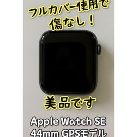アップル(Apple)のAPPLE APPLE WATCH SE2 44 MNAL MN -M/(その他)