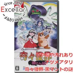 [bn:2] 奇々怪界 黒マントの謎 Nintendo Switch