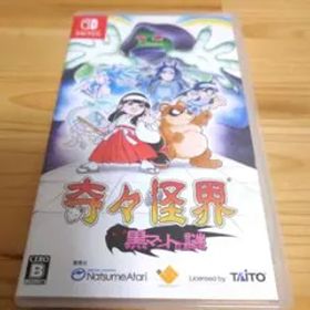 奇々怪界黒マントの謎