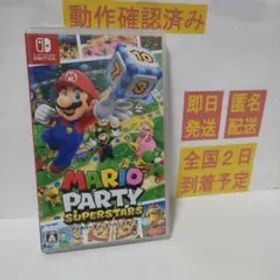 ［即日発送］ マリオパーティ スーパースターズ マリパ switch スイッチ