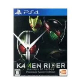 KAMENRIDER memory of heroez Premium Sou…