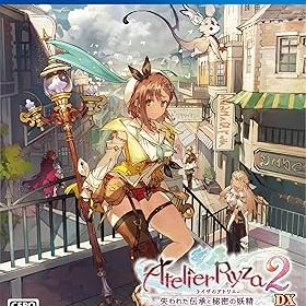 【中古】(未使用・未開封品)【PS4】ライザのアトリエ2~失われた伝承と秘密の妖精~DX