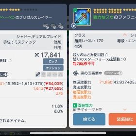 170武器 | メイプルストーリーM(メイプルM)のアイテム、RMTの販売・買取一覧