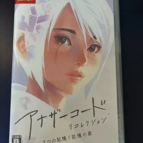 アナザーコード リコレクション２つの記憶/記憶の扉