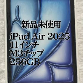 iPad Air 2025 11インチ M3チップ 256GB