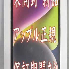 未開封新品正規保証ありiPhone 14 128GB ミッドライトＳＩＭフリー