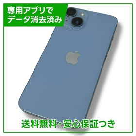 【バッテリー85%】iPhone 14 128GB ブルー SIMフリー au版