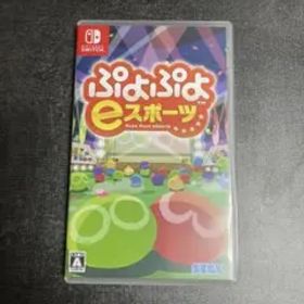 ぷよぷよeスポーツ NintendoSwitch ニンテンドー スイッチ ソフト
