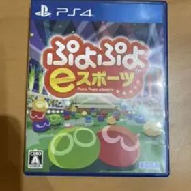 ぷよぷよeスポーツ