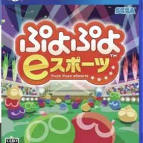 ぷよぷよeスポーツ