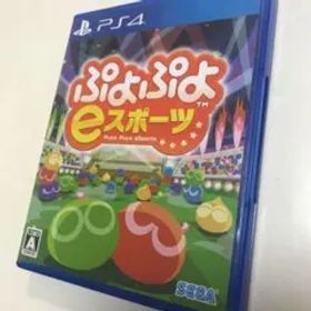 ぷよぷよeスポーツ