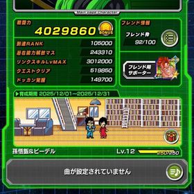 戦闘力400万 虹500体以上 グローバルCPコンプ | ドッカンバトルのアカウントデータ、RMTの販売・買取一覧