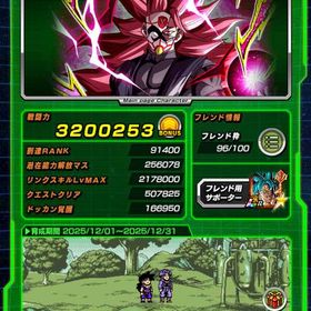 引退垢 戦闘力320万 | ドッカンバトルのアカウントデータ、RMTの販売・買取一覧