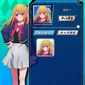 推しの子 ルビー | エムホールデム(mHOLD'EM)のアカウントデータ、RMTの販売・買取一覧